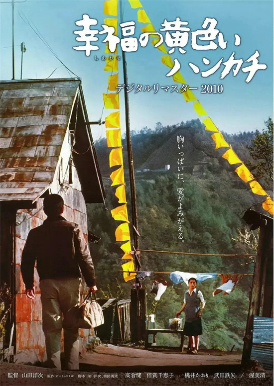 电影频道5.24播出《寅次郎的故事》《岁月自珍》