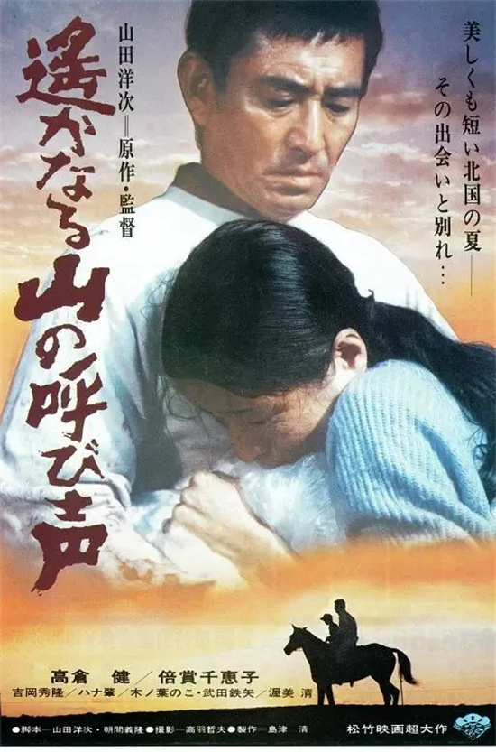 电影频道5.24播出《寅次郎的故事》《岁月自珍》