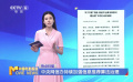 中央網(wǎng)信辦持續(xù)加強信息推薦算法治理