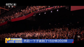 电影节掌声背后：电影人荣誉感与观众情绪的双重共振