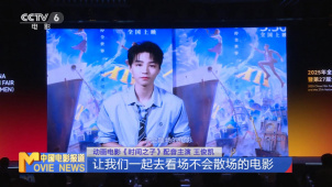 2025年全国电影（厦门）交易会暨第27届全国影片推介会圆满收官