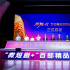 “微短剧+”扶持计划暨百部精品创作计划启幕 科技赋能打造文旅视听新高地