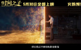 邀你入“梦”!周深献唱《时间之子》主题曲曝MV