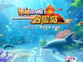 《潜艇总动员：冒险岛》海报