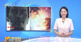 当端午遇上六一 双档期联动为暑期档预热