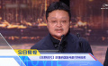 《中國電影報(bào)道》第145期（20250525）