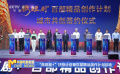 “微短剧+”扶持计划暨百部精品创作计划启动