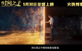 电影《时间之子》发布主题曲/片尾曲《梦见你》MV