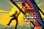 《碟中諜8》曝中國獨家海報 回溯系列高光時刻！