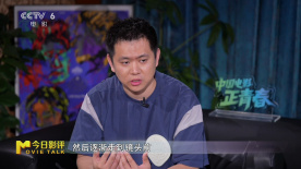 导演魏书钧分享创作中最幸福的时刻