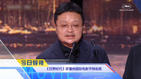 《中國(guó)電影報(bào)道》第145期（20250525）