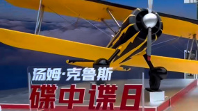 《碟中谍8：最终清算》中国首映礼 “阿汤哥”上演终局之战