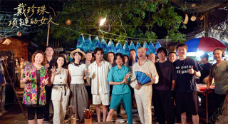 《戴珍珠項(xiàng)鏈的女人》開(kāi)機(jī) 莊達(dá)菲張宥浩現(xiàn)身現(xiàn)場(chǎng)