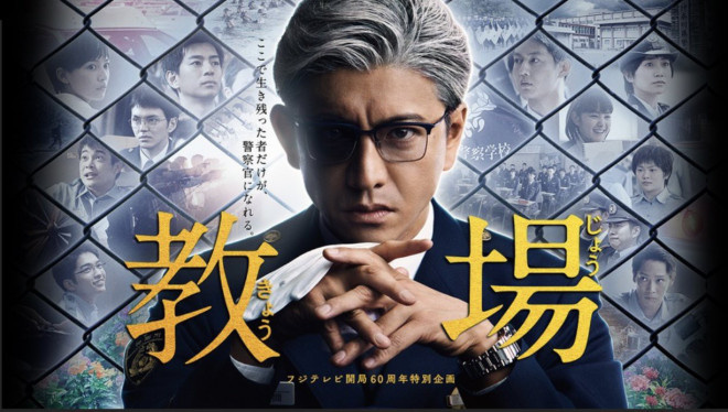 动了！木村拓哉主演《教场》剧场版2026年上映