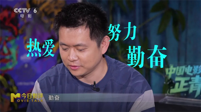 中国电影正青春|青年导演魏书钧:努力、热爱、勤奋