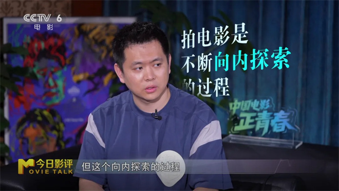 中国电影正青春|青年导演魏书钧:努力、热爱、勤奋