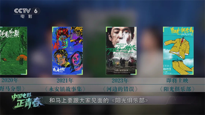 中国电影正青春|青年导演魏书钧:努力、热爱、勤奋