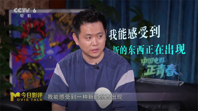 中国电影正青春|青年导演魏书钧:努力、热爱、勤奋