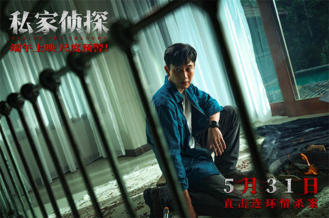 《私家侦探》曝终极预告 古天乐身陷连环情杀悬案