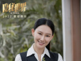 《隐秘世界》档案影像