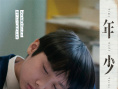 卓亦谦《年少日记》曝日版海报 将于6.6在日本上映