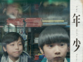 卓亦谦《年少日记》曝日版海报 将于6.6在日本上映