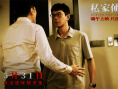 《私家偵探》曝終極預(yù)告 古天樂身陷連環(huán)情殺懸案
