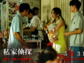 《私家偵探》曝終極預(yù)告 古天樂身陷連環(huán)情殺懸案