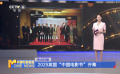 2025英国“中国电影节”开幕
