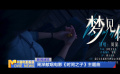 周深献唱电影《时间之子》主题曲