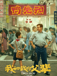 我和我的父輩