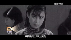 1905有寶藏：“電影皇后”胡蝶的典藏光影