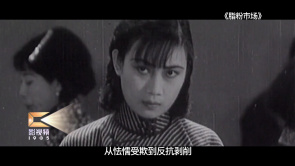 1905有宝藏：“电影皇后”胡蝶的典藏...