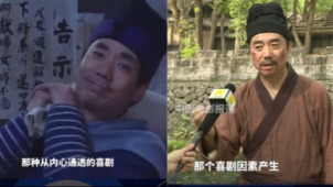 范明：《武林外传》现在依然不落伍