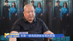导演刘江：不惜成本 真实展现国安英雄风采