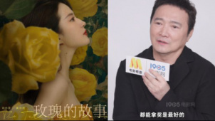 《玫瑰的故事》白玉兰7项提名领跑 导演汪俊：希望他们都能拿奖
