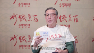 1905影人说：刘伟强分享《水饺皇后》创作心路