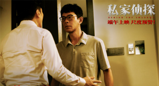 《私家偵探》曝終極預(yù)告 古天樂身陷連環(huán)情殺懸案