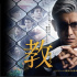 动了！木村拓哉主演《教场》剧场版2026年上映
