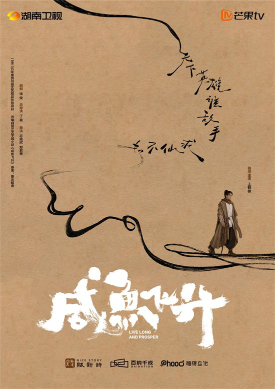 收视第一，热度破纪录！《藏海传》后续惊喜不断