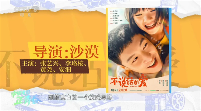 中国电影正青春｜导演沙漠：用时代情绪面向观众