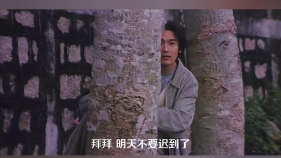 梁家辉追袁咏仪 偷感太重闹笑话