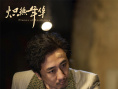 《熾熱年華》定檔6.21 大女主上演熱血逆襲人生