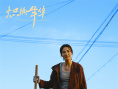 《熾熱年華》定檔6.21 大女主上演熱血逆襲人生