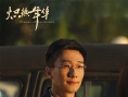 《熾熱年華》定檔6.21 大女主上演熱血逆襲人生