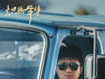《熾熱年華》定檔6.21 大女主上演熱血逆襲人生