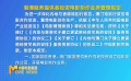 国家电影局发布《港澳服务提供者投资电影制作业务管理规定》