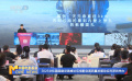 2025文化强国建设高峰论坛电影业高质量发展论坛在深圳举办