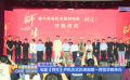 电影《师生》开机仪式在湖南第一师范学院举办