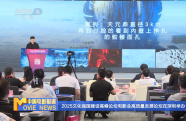 2025文化強國建設(shè)高峰論壇電影業(yè)高質(zhì)量發(fā)展論壇在深圳舉辦
